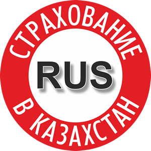 Страхование в Казахстан